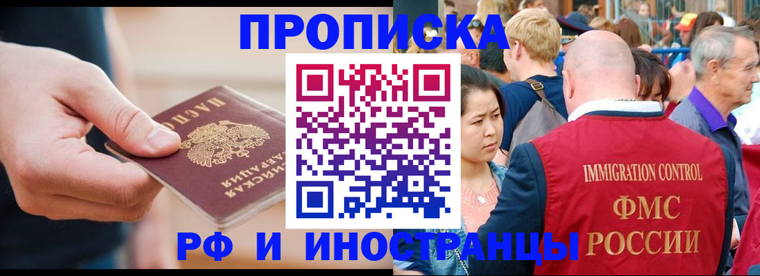 временная регистрация купить в Александровске