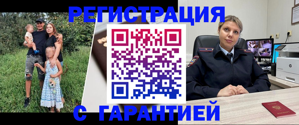 временная регистрация для школы в Александровске