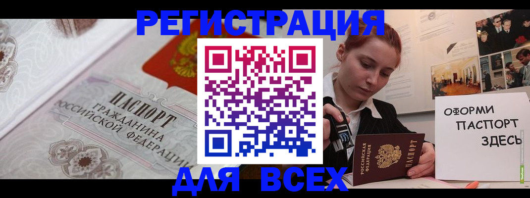 регистрация для школы в Александровске