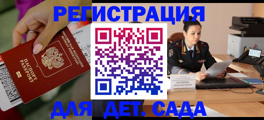временная регистрация 2025 в Александровске