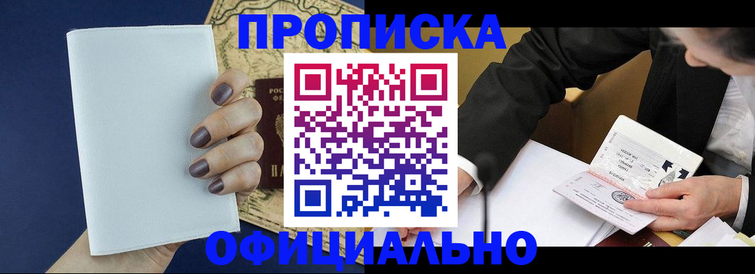 временная регистрация законно в Александровске