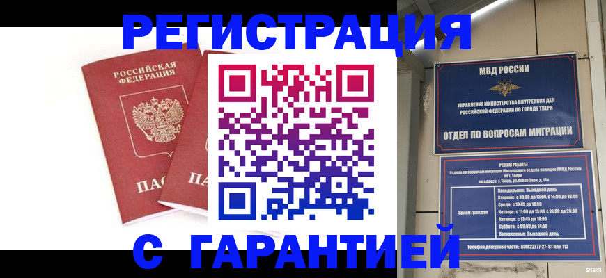 регистрация для школы в Александровске